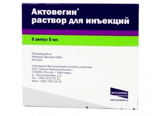 Актовегин