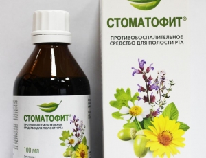 Стоматофит