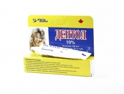 Дентол 10%